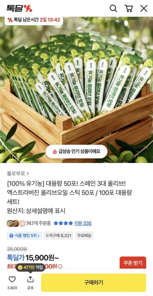 50 gói dầu ô liu nguyên chất