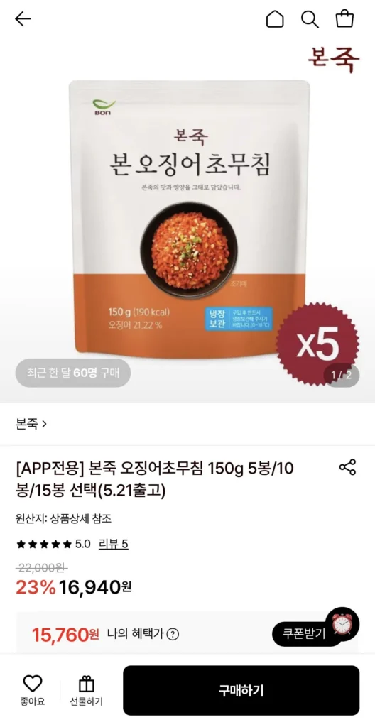 Mực tẩm giấm Bonjuk 5 túi 150g