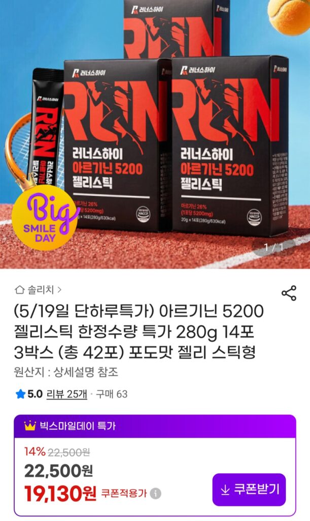 [G Market] Arginine 5200 Jelly Stick Số lượng có hạn Giá đặc biệt 280g 14 Gói 3 Hộp (Tổng cộng 42 Gói)