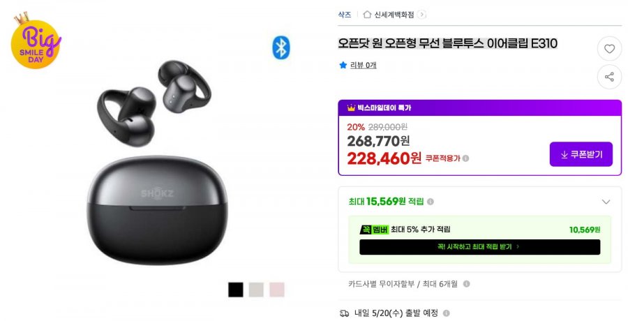 Kẹp tai Bluetooth không dây mở OpenDot One E310