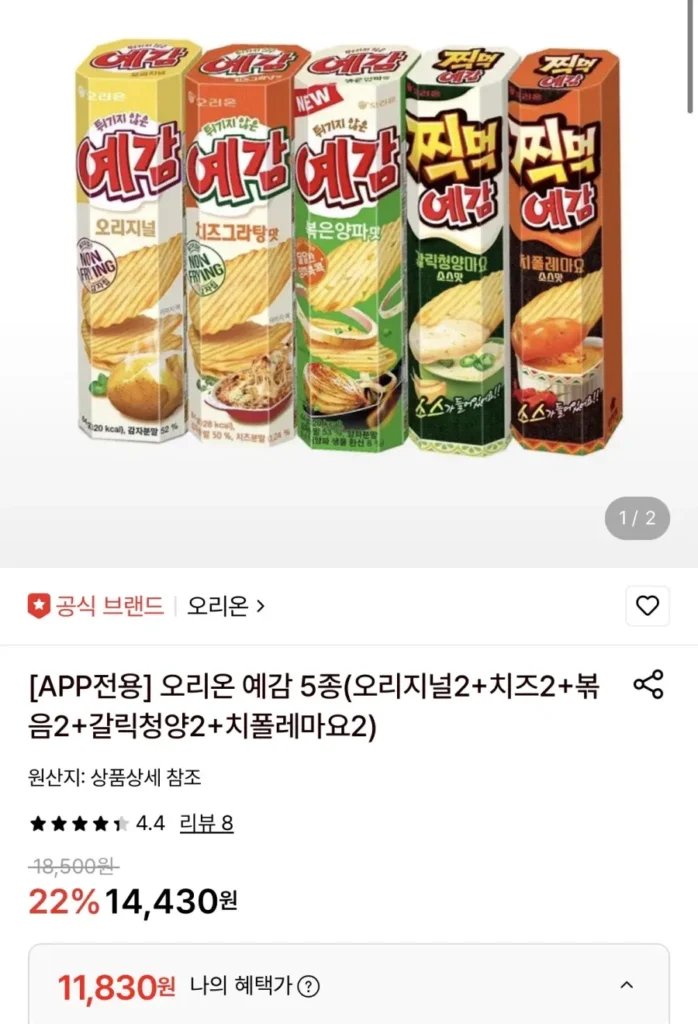 Linh cảm Orion 5 loại x 2, tổng cộng 10