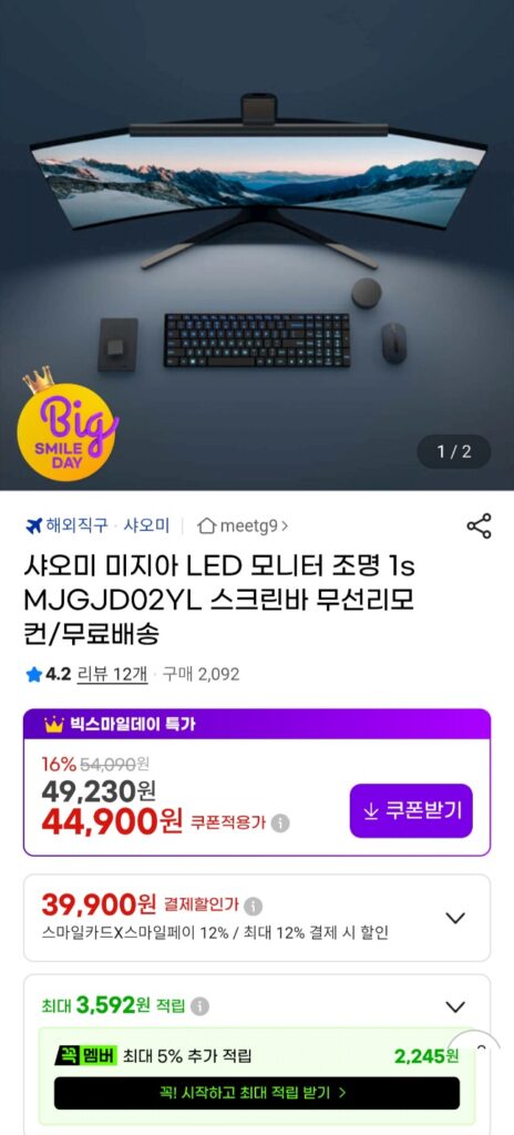 [G Market] Đèn chiếu sáng thanh màn hình Xiaomi Mijia 1s MJGJD02YL