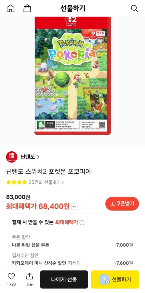 Nintendo Switch 2 Pokemon Pokopia