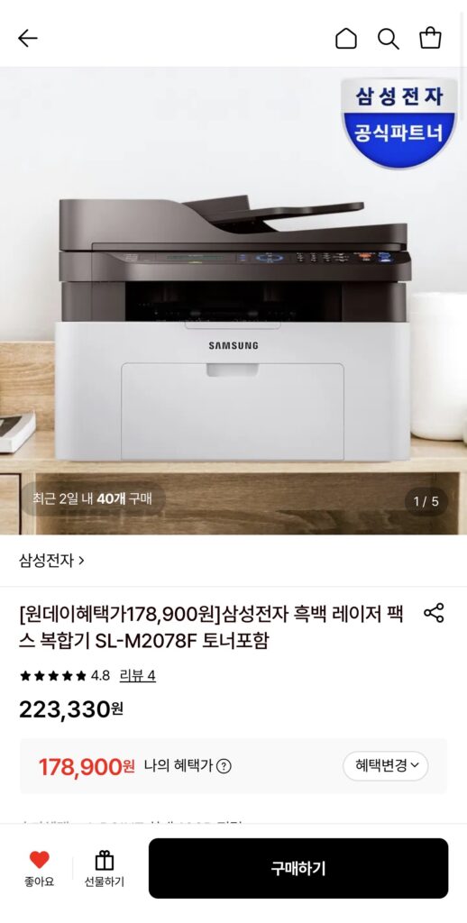 [Lotte On] Máy fax laser đen trắng Samsung Electronics MFP SL-M2078F kèm mực (178.900 KRW/miễn phí vận chuyển)