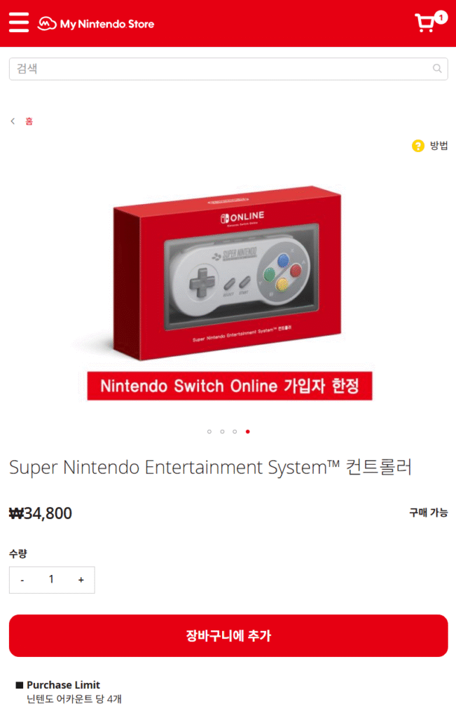[Khác] Bộ điều khiển Super Nintendo (giới hạn cho người đăng ký Nintendo Online)