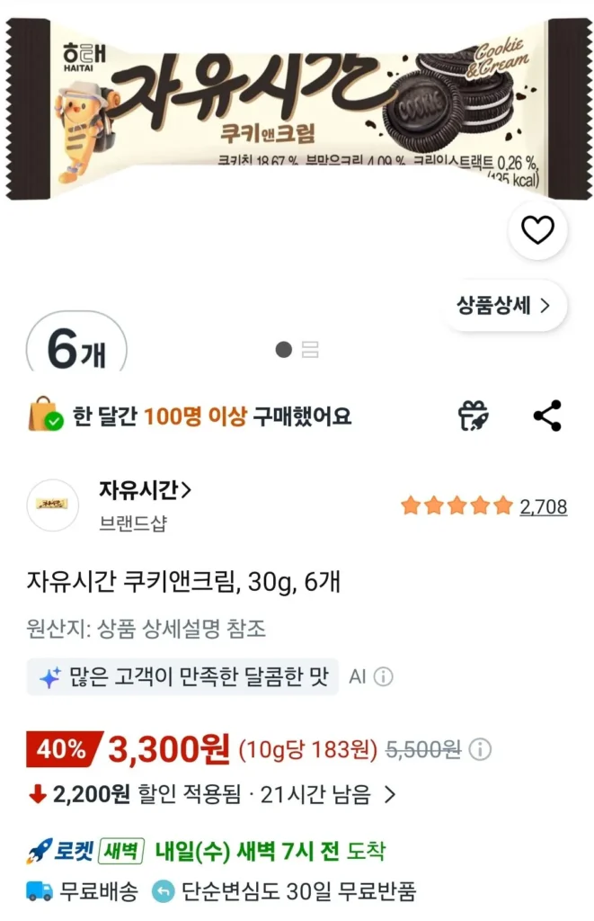 Bánh Quy & Kem Free Time, 30g, 6 miếng