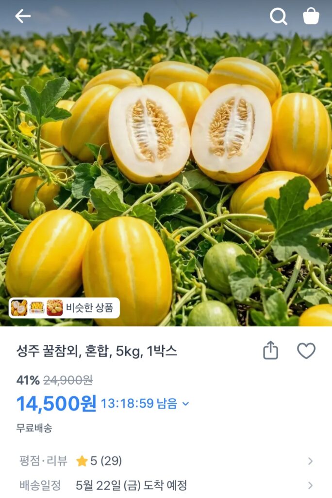 [Khác] Dưa mật ong Seongju 5kg