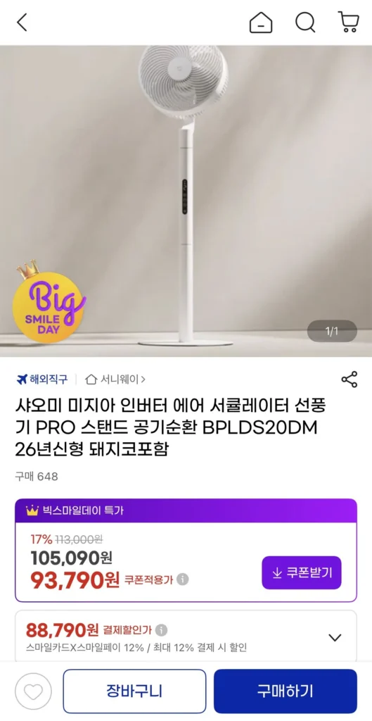 Quạt điện Xiaomi PRO BPLDS20DM mới