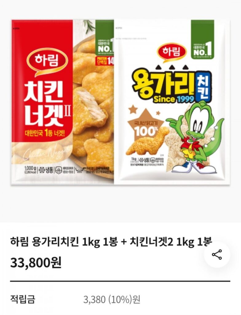 Gà Yonggari 1kg + Gà viên 2 1kg
