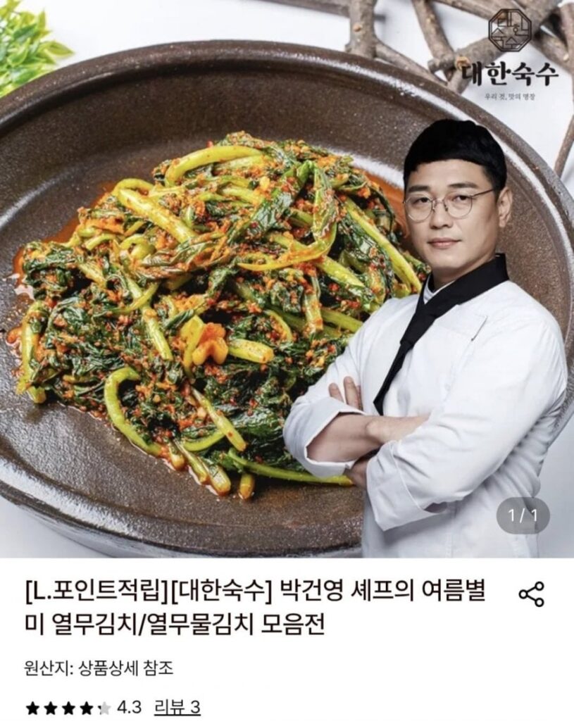 3 kg kim chi củ cải non
