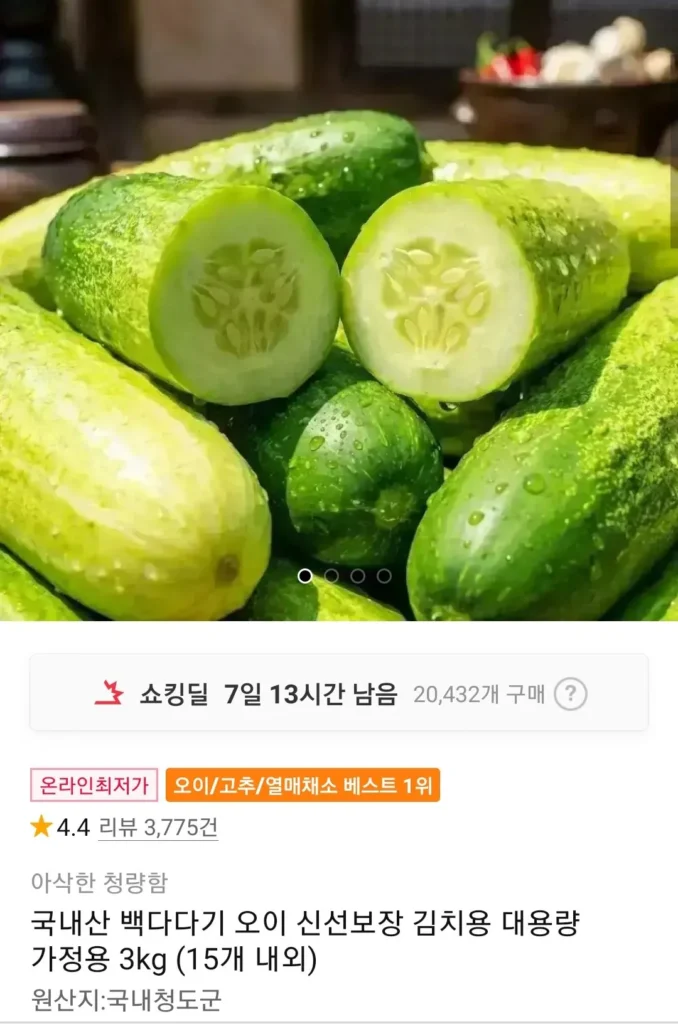 Dưa chuột Baekdadagi 3kg