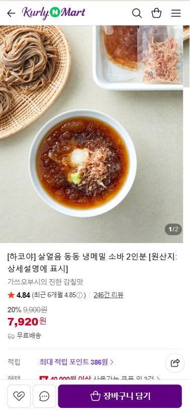 Hakoya Thin Ice Dongdong Soba kiều mạch lạnh cho 2 phần ăn