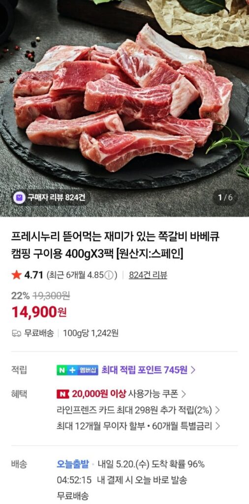Sườn non Freshnuri 400g x 3 gói, tổng cộng 1,2kg