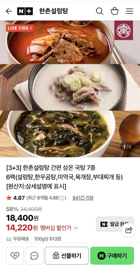 Hanchon Seolleongtang, 7 loại súp, 6 gói, chọn Seolleongtang, Yukgaejang, Gomtang, v.v.