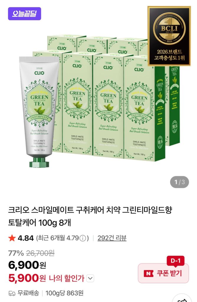 [Naver] Kem đánh răng chăm sóc hơi thở có mùi Clio 100g 8 gói (5.900 KRW) (Miễn phí)