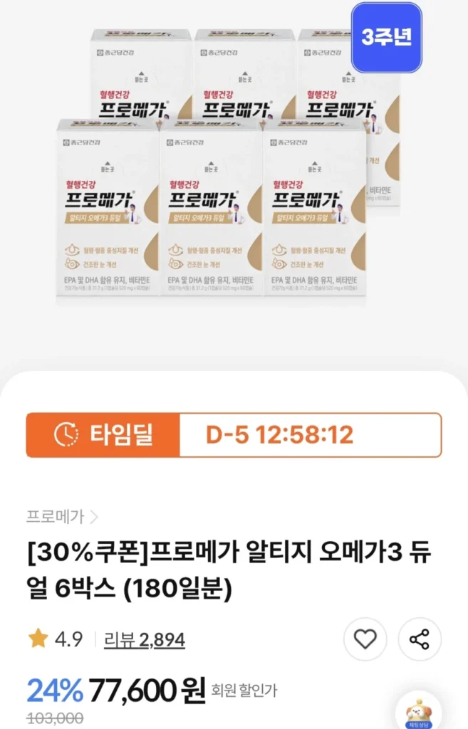 Promega AltiGomega3 Dual 6 hộp, dùng 180 ngày
