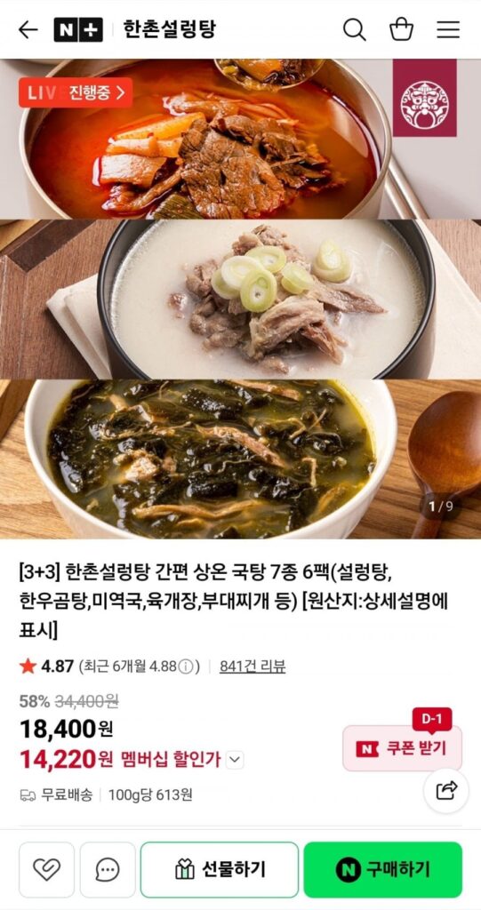 Chọn từ 6 loại súp Hanchon Seolleongtang (seolleongtang, gomtang, súp rong biển, v.v.)