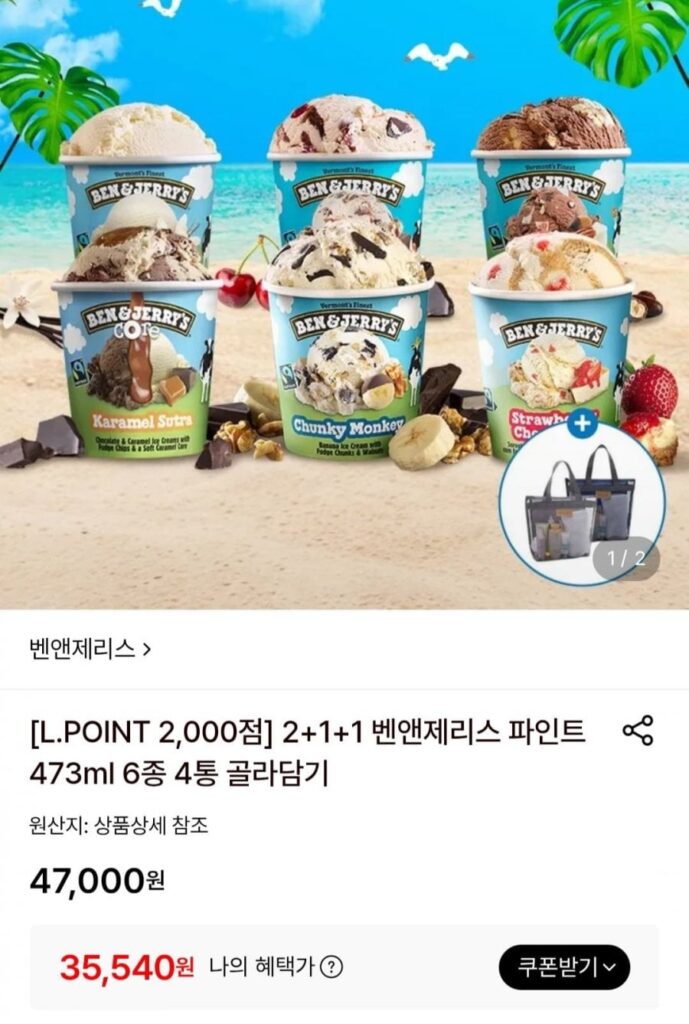 Ben & Jerry’s Pint 473ml, 6 loại, 4 lon tùy chọn
