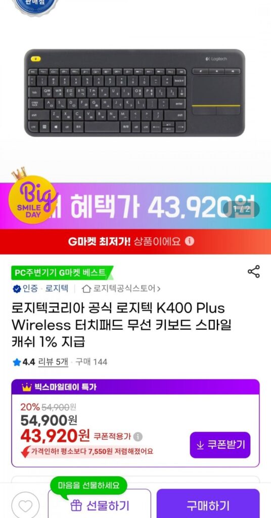 로지텍 K400 plus 터치패드 무선 키보드