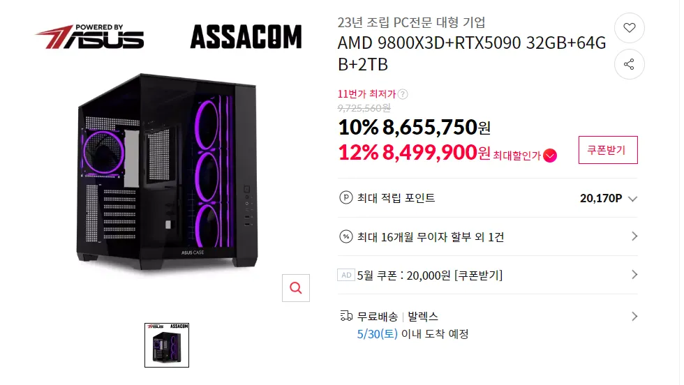AMD 9800X3D + 5090 ROG ASTRAL + 64 + 2TB (Có lý do nên mua nhanh)