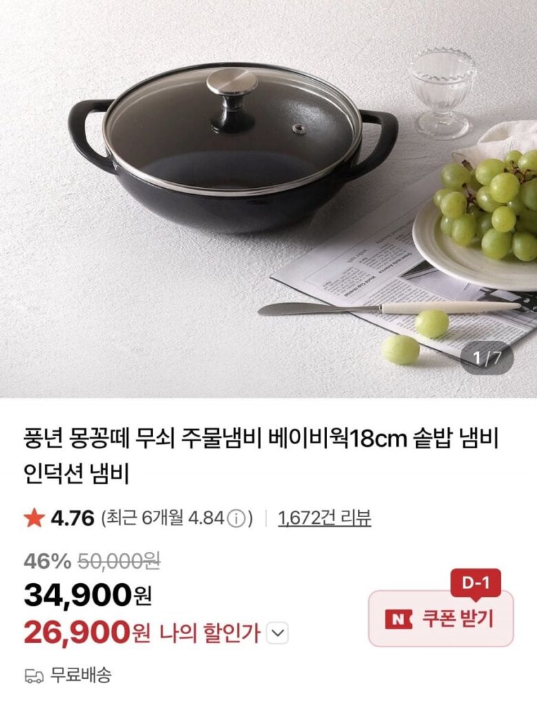 Nồi gang Bounty Montconte Baby Wok 18cm