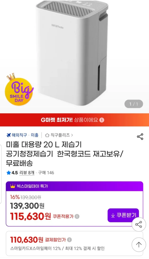 Máy hút ẩm Mihol 20L mã Hàn Quốc có hàng