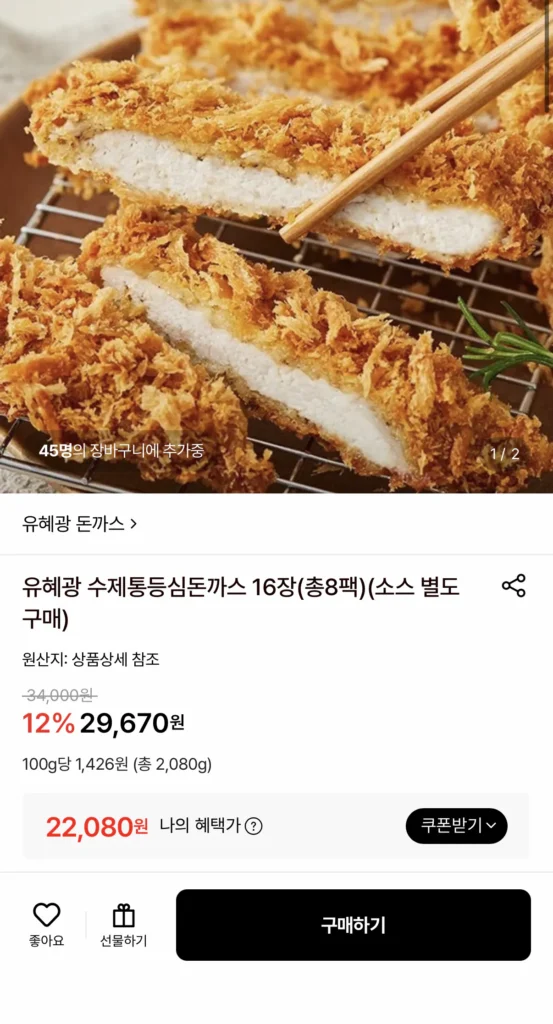 Thịt thăn cốt lết thủ công của Yoo Hye-gwang, 16 miếng (tổng cộng 8 gói)