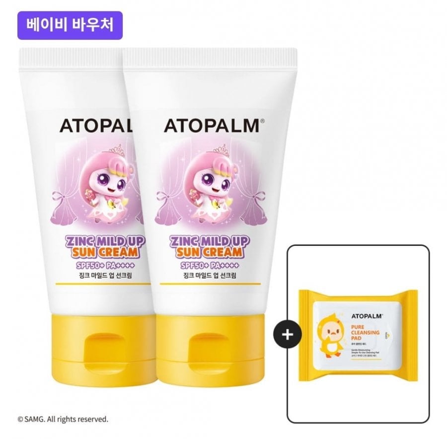 Nắm lấy! Tiniping Phiên Bản Giới Hạn 1+1 Atopharm Zinc Mild Up Sun Cream 65g