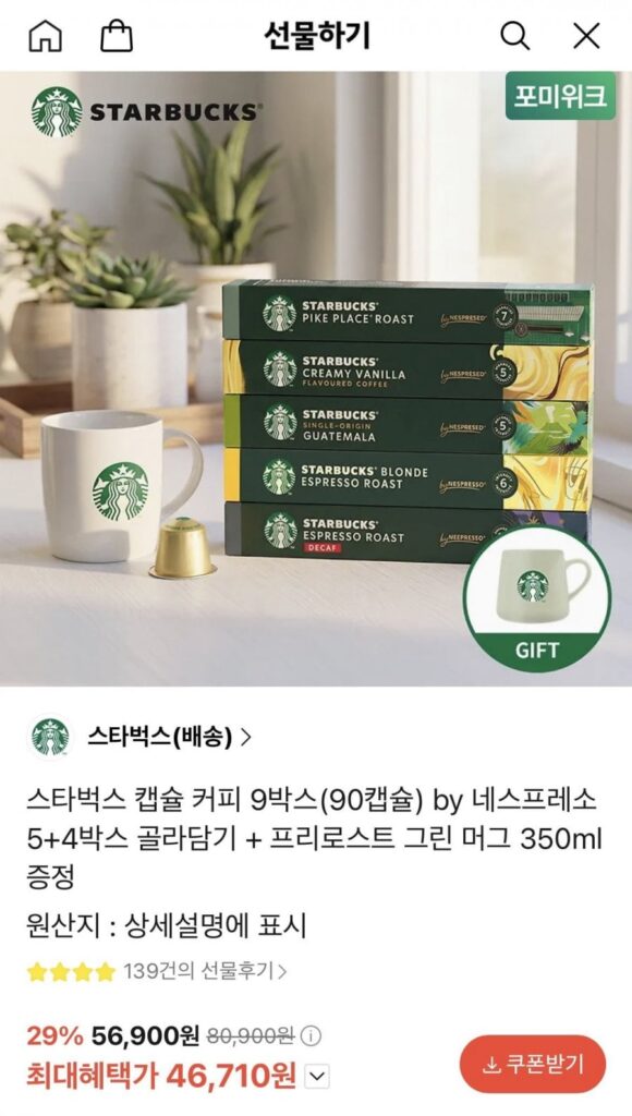 Cà phê viên nang Nespresso Starbucks 9 hộp tổng cộng 90 viên + cốc cốc màu xanh lá cây