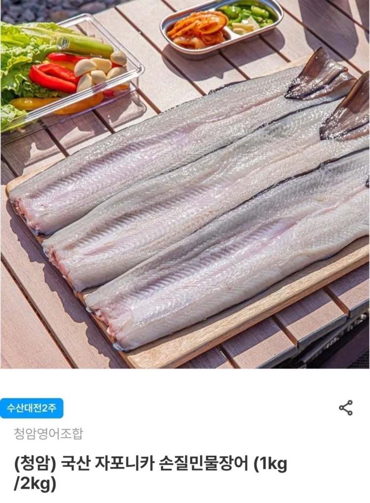 700g lươn nước ngọt (japonica nội địa chế biến)