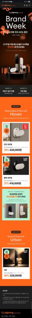 Giảm tới 40% khóa cửa phổ biến Urban/Haven