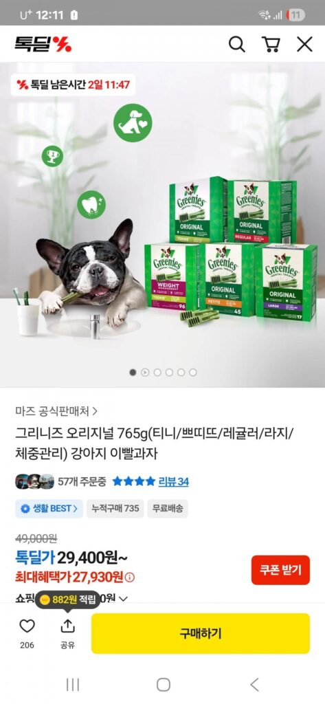 Greenies Original 765g