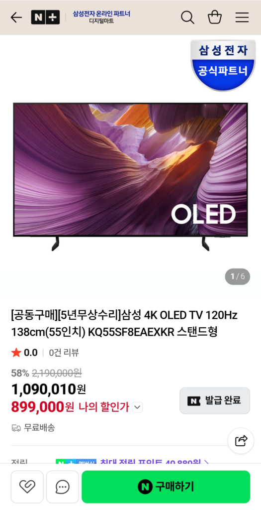 Tivi Samsung OLED 4K 120Hz 138cm 55 inch KQ55SF8EAEXKR