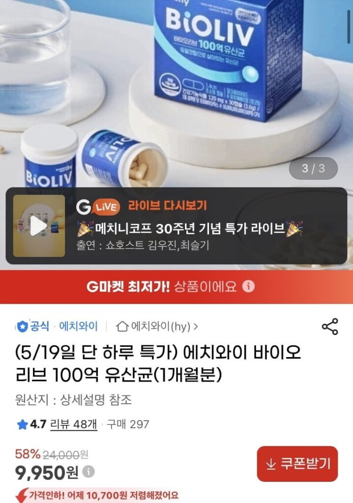 1 chai HY BioLive 10 tỷ vi khuẩn axit lactic