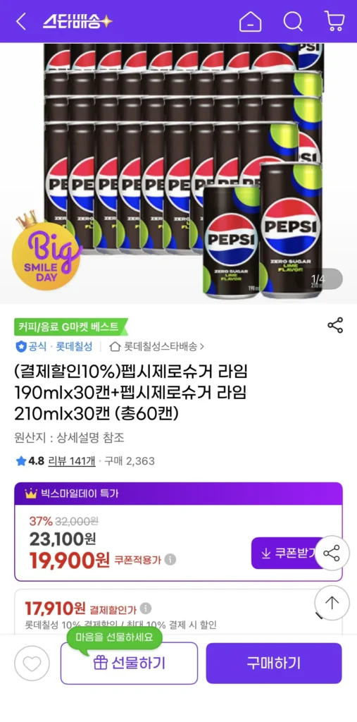 Pepsi Zero Sugar Lime 190mlx30 lon + Pepsi Zero Sugar Lime 210mlx30 lon (tổng cộng 60 lon)