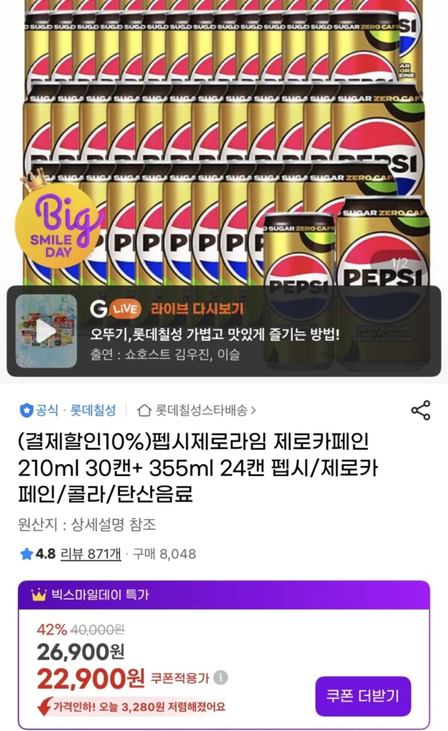 Pepsi Zero Zero 30 lon 210ml + 24 lon 355ml