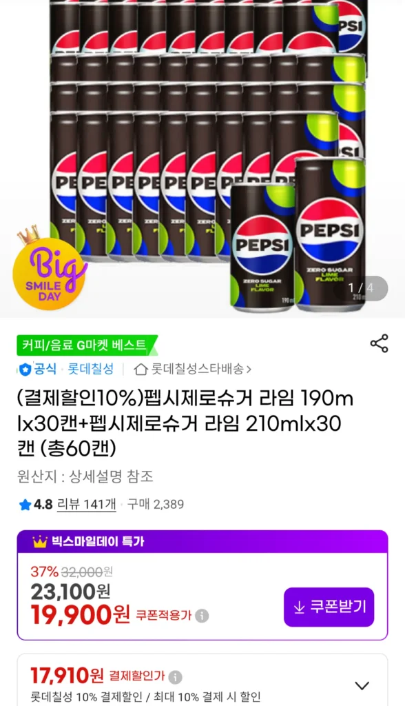 Pepsi Zero Sugar Lime 190mlx30 lon + Pepsi Zero Sugar Lime 210mlx30 lon (tổng cộng 60 lon)