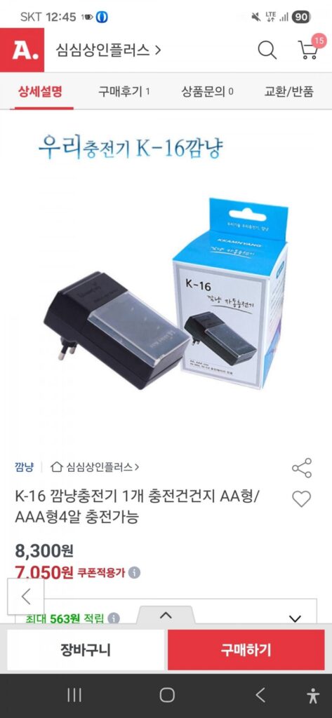 1 bộ sạc pin sạc Kkamnyang K-16 AA, AAA