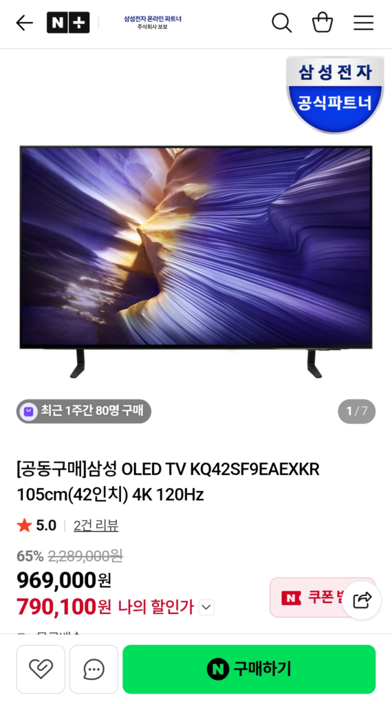 Tivi Samsung OLED KQ42SF9EAEXKR 105cm 42 inch 4K 120Hz