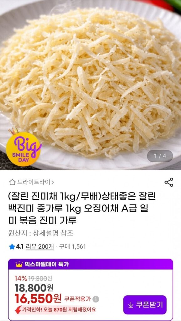 1kg phi lê mực cắt miếng