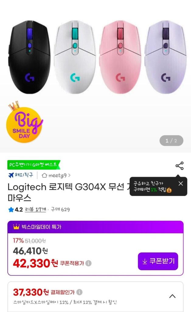 Chuột chơi game không dây Logitech G304X