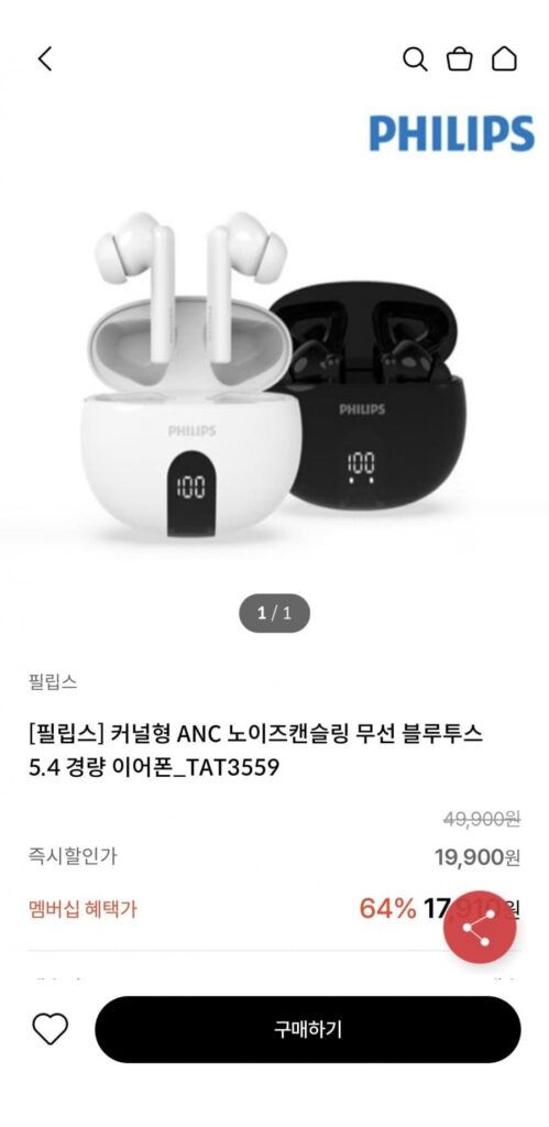Tai nghe khử tiếng ồn ANC loại kênh của Philips_TAT3559