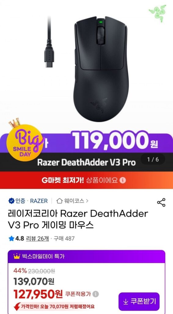 Chuột chơi game Razer DeathAdder V3 Pro của Razer Hàn Quốc