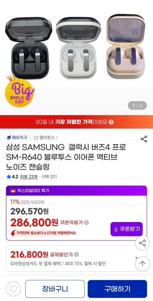 Tai nghe Bluetooth Samsung Galaxy Buds 4 Pro SM-R640
