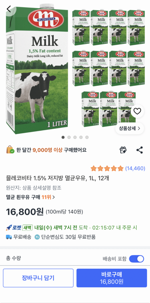 Mlekovita Sữa tiệt trùng ít béo 1,5%, 1L, 12 chiếc