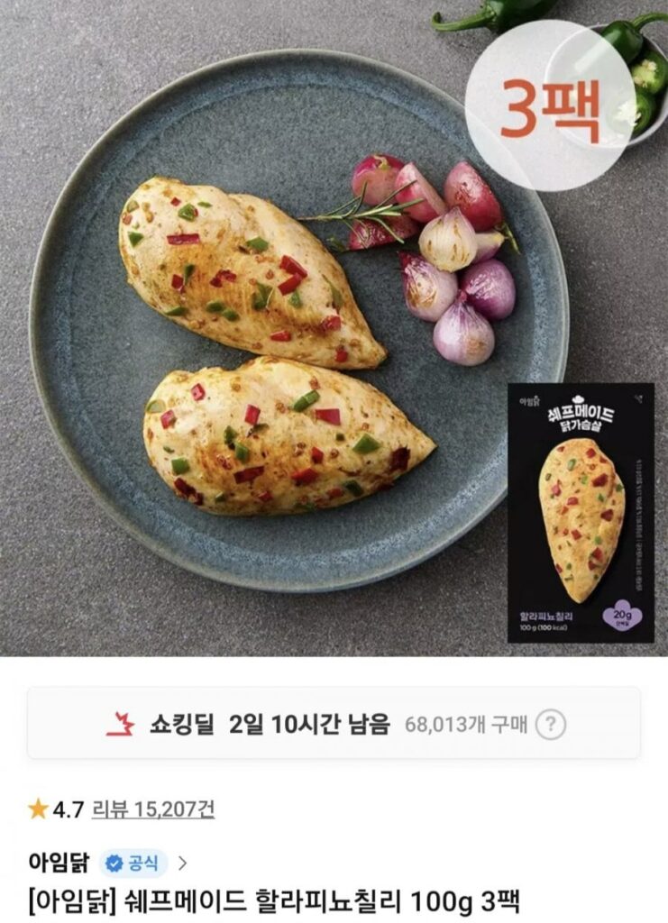 Chefmade Jalapeno 100g 3 gói