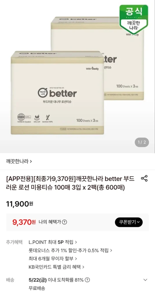 Khăn Giấy Làm Đẹp Clean Nara Better Soft Lotion 100 tờ 3 gói x 2 gói (tổng cộng 600 tờ)