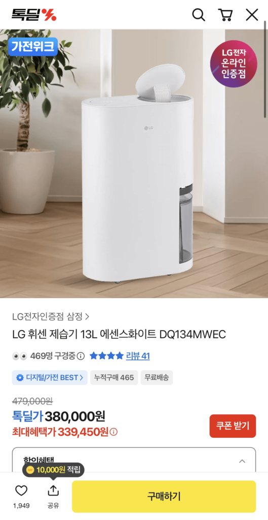 Máy hút ẩm LG Whisen 13L Essence White DQ134MWEC
