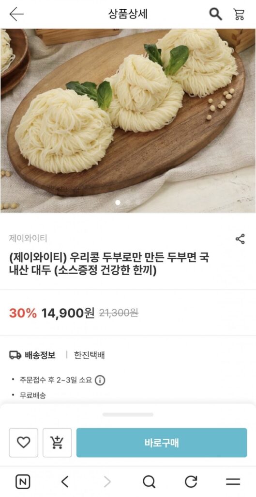 Mì đậu hũ Woori 180g 6 túi
