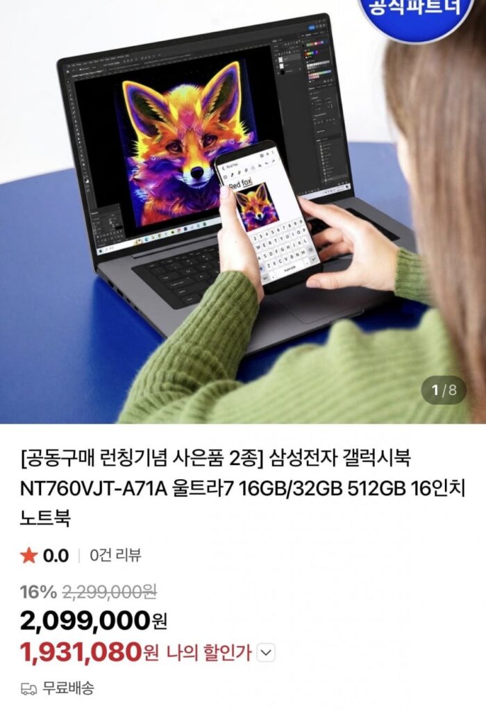 Samsung Galaxy Book NT760VJT-A71A Ultra 7 16 inch